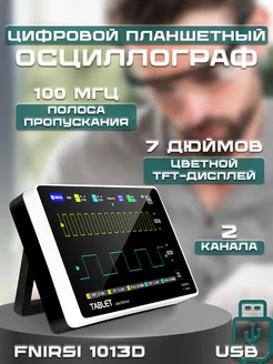 Цифровой осциллограф 1013D (2 канала, 100 МГц) FNIRSI 174798590 купить за 10 879 ₽ в интернет-магазине Wildberries