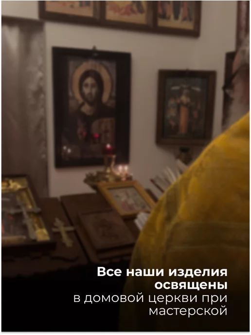 Духовный наставник Икона в машину автомобильная триптих автоикона 4,5х10 на МДФ, вариант, фото 6