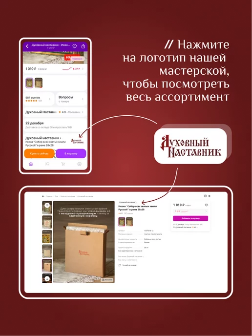 Духовный наставник Икона в машину автомобильная триптих автоикона 4,5х10 на МДФ, вариант, фото 7