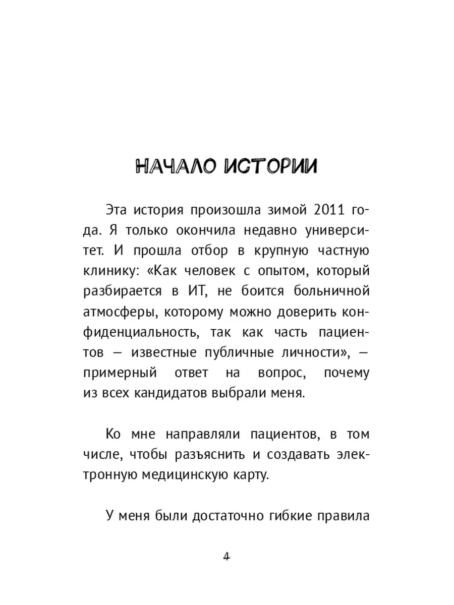 Путники на привале у костра Ridero 174799563 купить за 575 ₽ в  интернет-магазине Wildberries