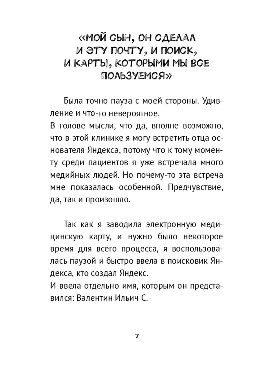 Путники на привале у костра Ridero 174799563 купить за 575 ₽ в  интернет-магазине Wildberries