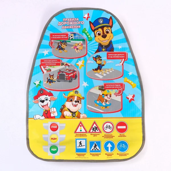 Детская незапинайка на автомобильное кресло Щенячий патруль