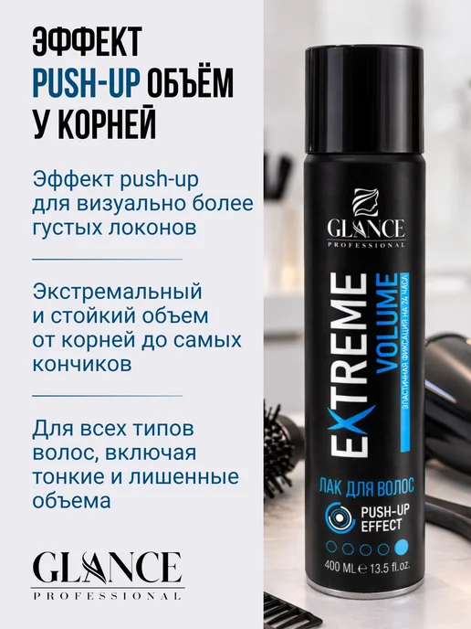 Glance Professional Лак для волос Экстремальный объем Extreme Volume Глансе, 2 шт, фото 4