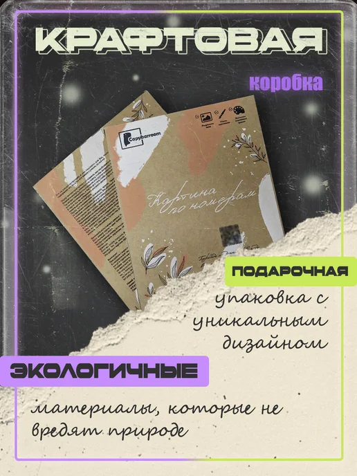 КАРТИНА ПО НОМЕРАМ ГЕНШИН Картина по номерам Птицы, вариант, фото 7