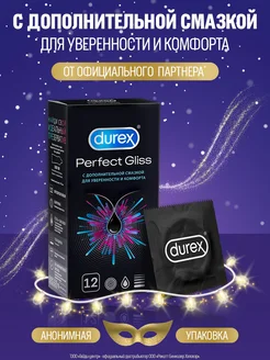 Презервативы из натурального латекса Durex Perfect Gliss №12 Durex 174802987 купить за 671 ₽ в интернет-магазине Wildberries