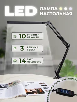 Настольный светодиодный светильник с креплением IFY home 174803112 купить за 1 032 ₽ в интернет-магазине Wildberries