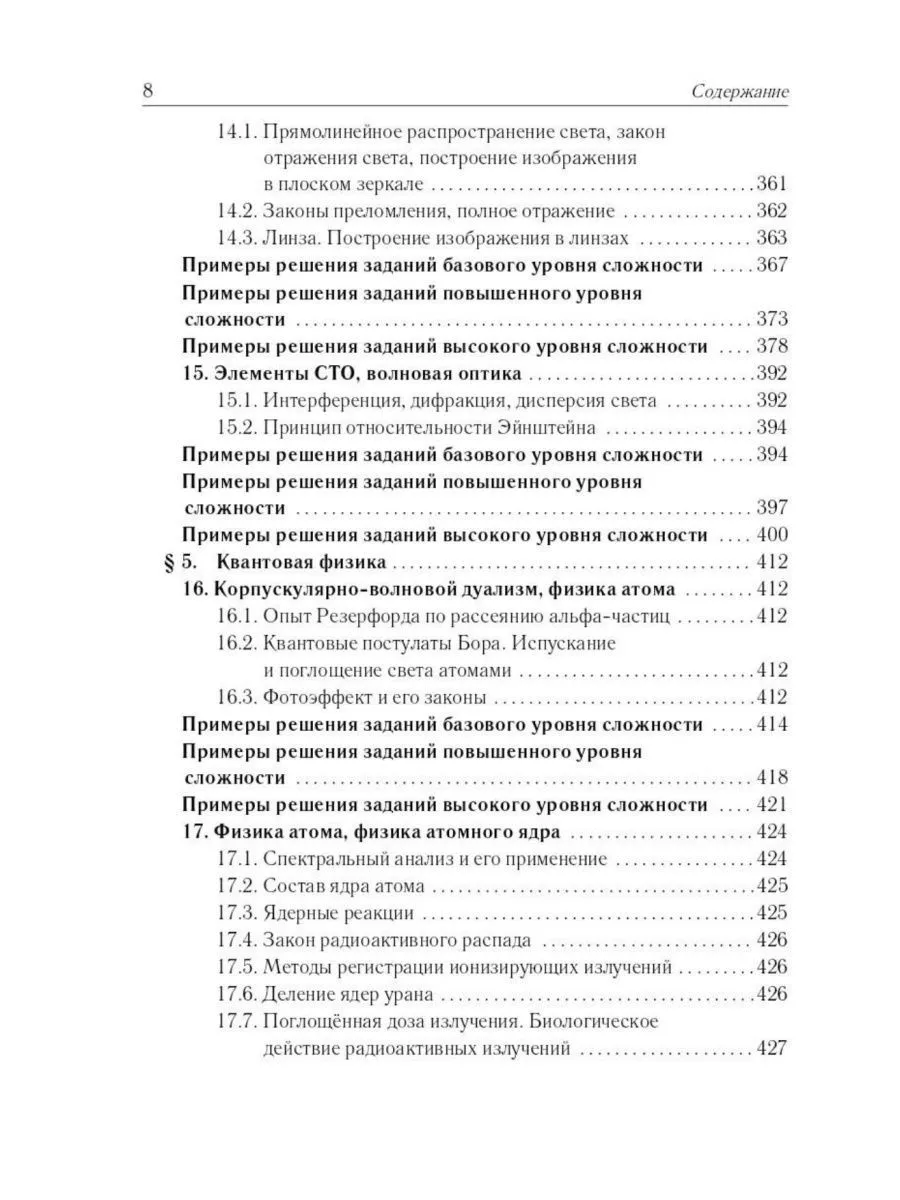 Физика. Большой справочник для подготовки к ЕГЭ ЛЕГИОН 174803271 купить в  интернет-магазине Wildberries