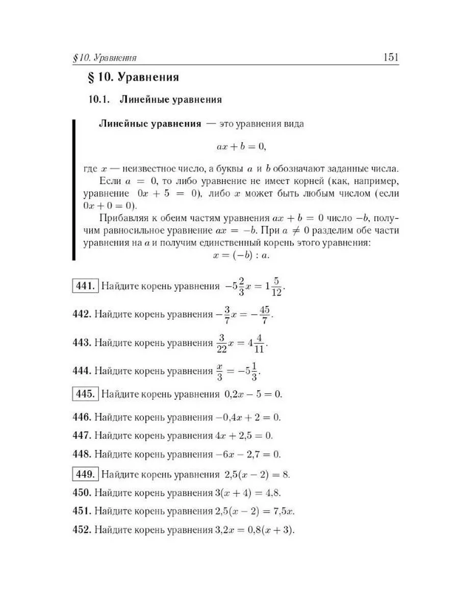 Математика. ЕГЭ-2024. Тематический тренинг. 10-11-е классы ЛЕГИОН 174803326  купить за 410 ₽ в интернет-магазине Wildberries