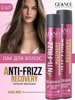 Лак для волос против пушистости Anti-Frizz Глансе 2шт GLANCE Professional 174804040 купить за 779 ₽ в интернет-магазине Wildberries