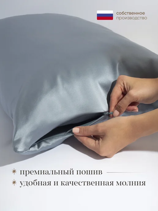 Silk Skin Шелковая наволочка 50х70 на молнии, 50x70, фото 2