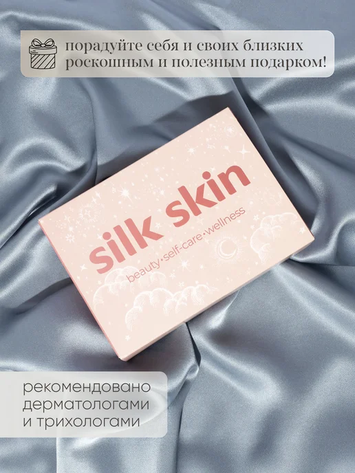 Silk Skin Шелковая наволочка 50х70 на молнии, 50x70, фото 3