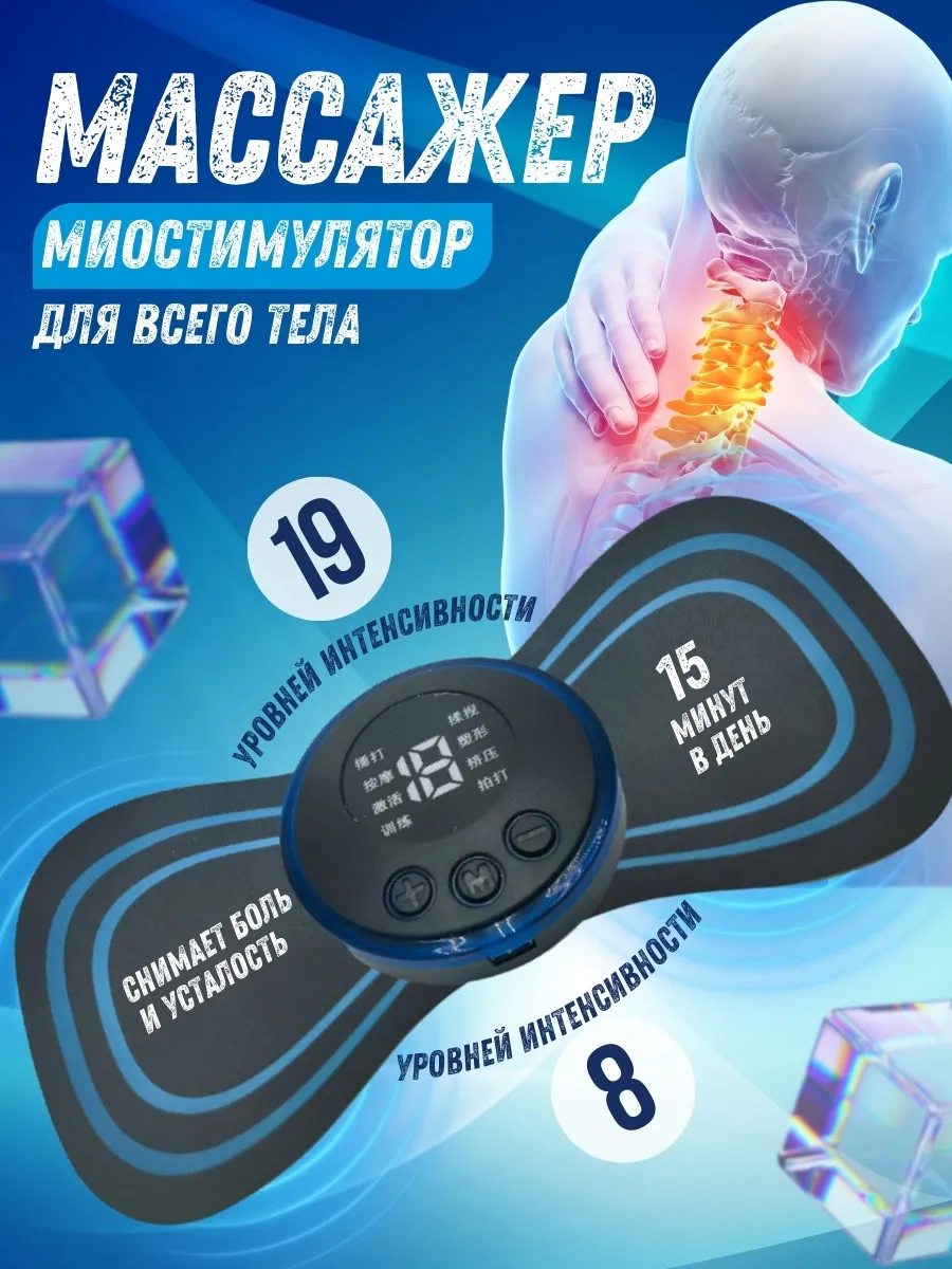 Массажер для тела лица ног электрический для шеи
