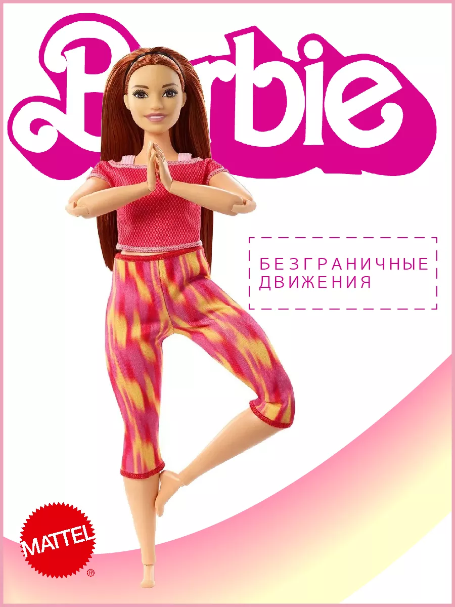 Кукла Барби безграничные движения Рыжая FTG80 Barbie 174804301 купить в  интернет-магазине Wildberries