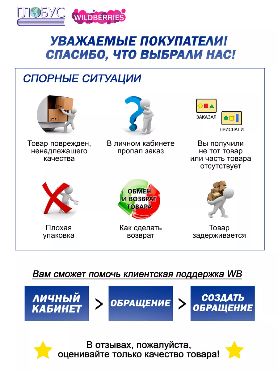 Я узнаю окружающий мир 4-5 лет. Рабочая тетрадь. ФГОС ДО Экзамен 174804791  купить за 247 ₽ в интернет-магазине Wildberries