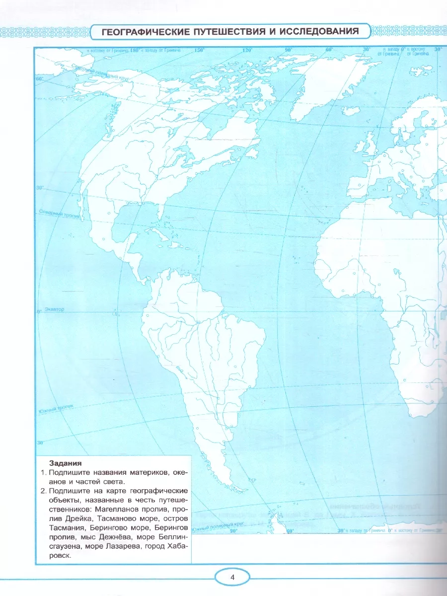 География 5 класс.Контурные карты к новому учебнику.ФГОСнов Экзамен  174804808 купить за 144 ₽ в интернет-магазине Wildberries