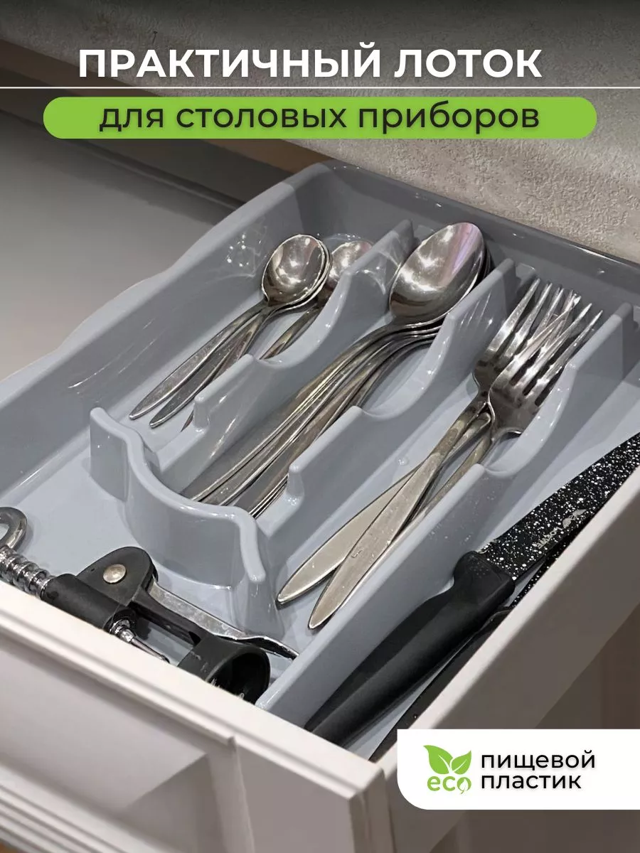 Лоток для столовых...