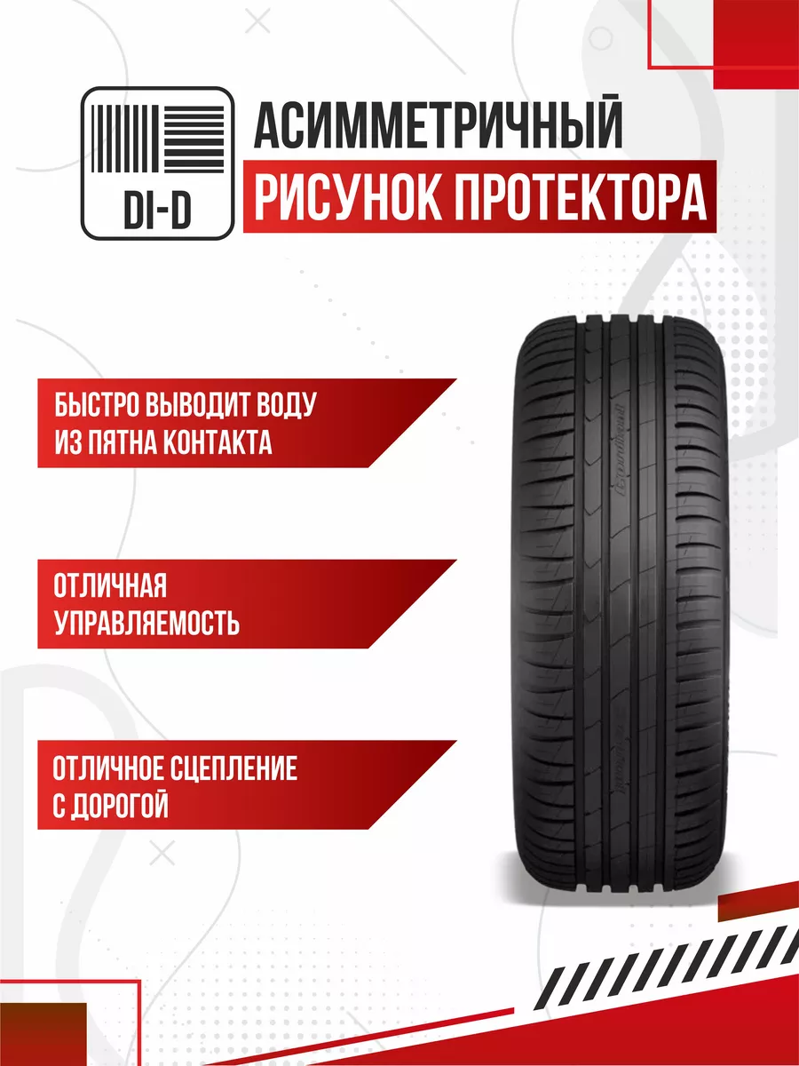 Шины летние R17 225 65 Cordiant Sport 3 Кордиант Спорт Авто-Олга 174805508  купить в интернет-магазине Wildberries