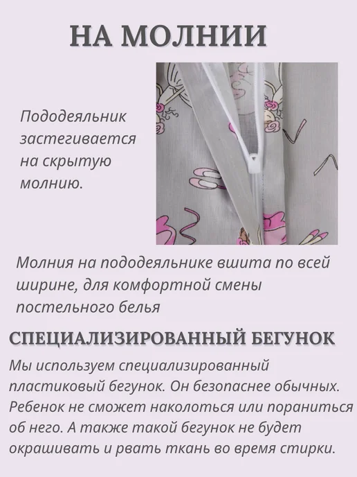 СПАРТЕКС швейная фабрика Пододеяльник детский 110х140, в кроватку, 110x140, фото 3