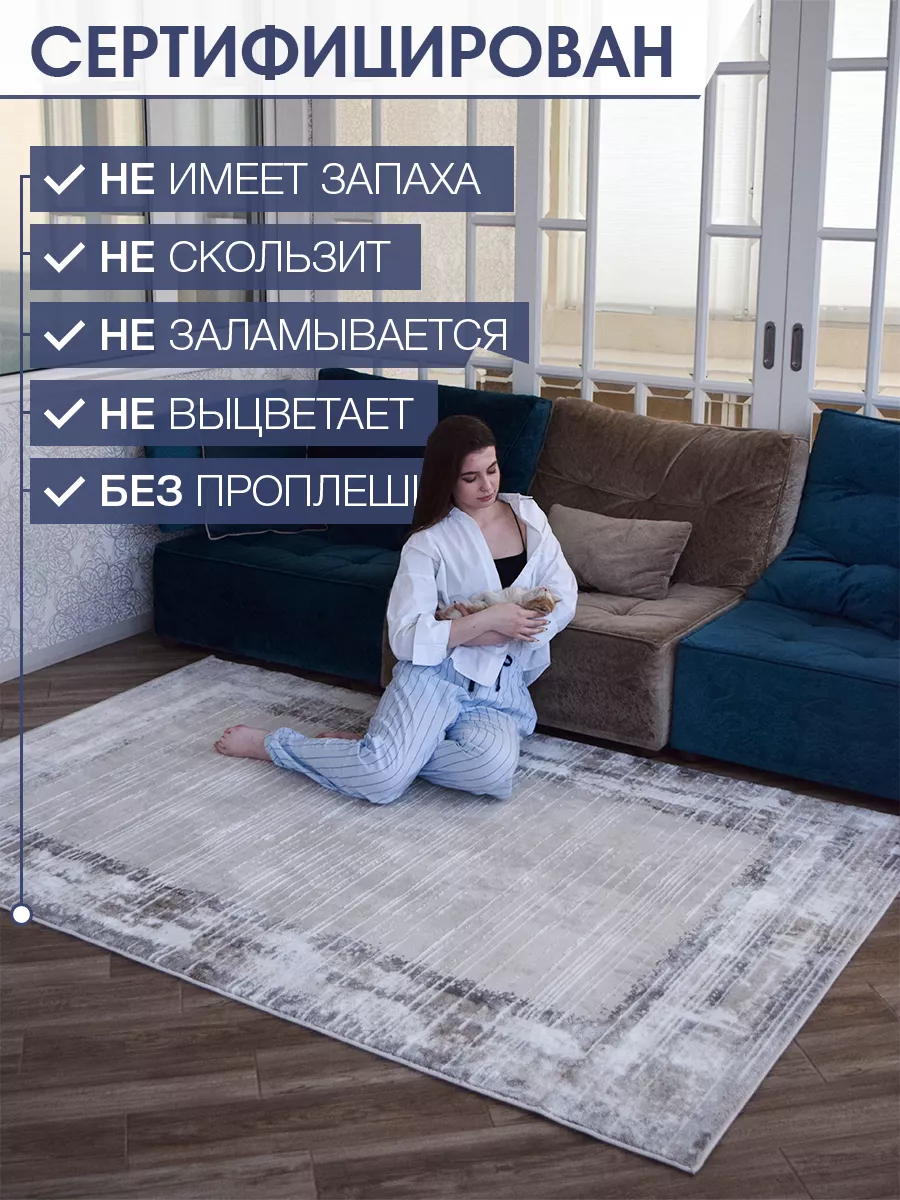 ковер комнатный 150x230 с ворсом для дома MSM_Carpets 174807954 купить за 4  529 ₽ в интернет-магазине Wildberries