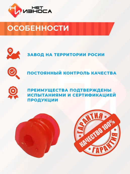 НЕТ ИЗНОСА Втулка стабилизатора передней подвески I.D. 21 мм NB260-2, вариант, фото 2