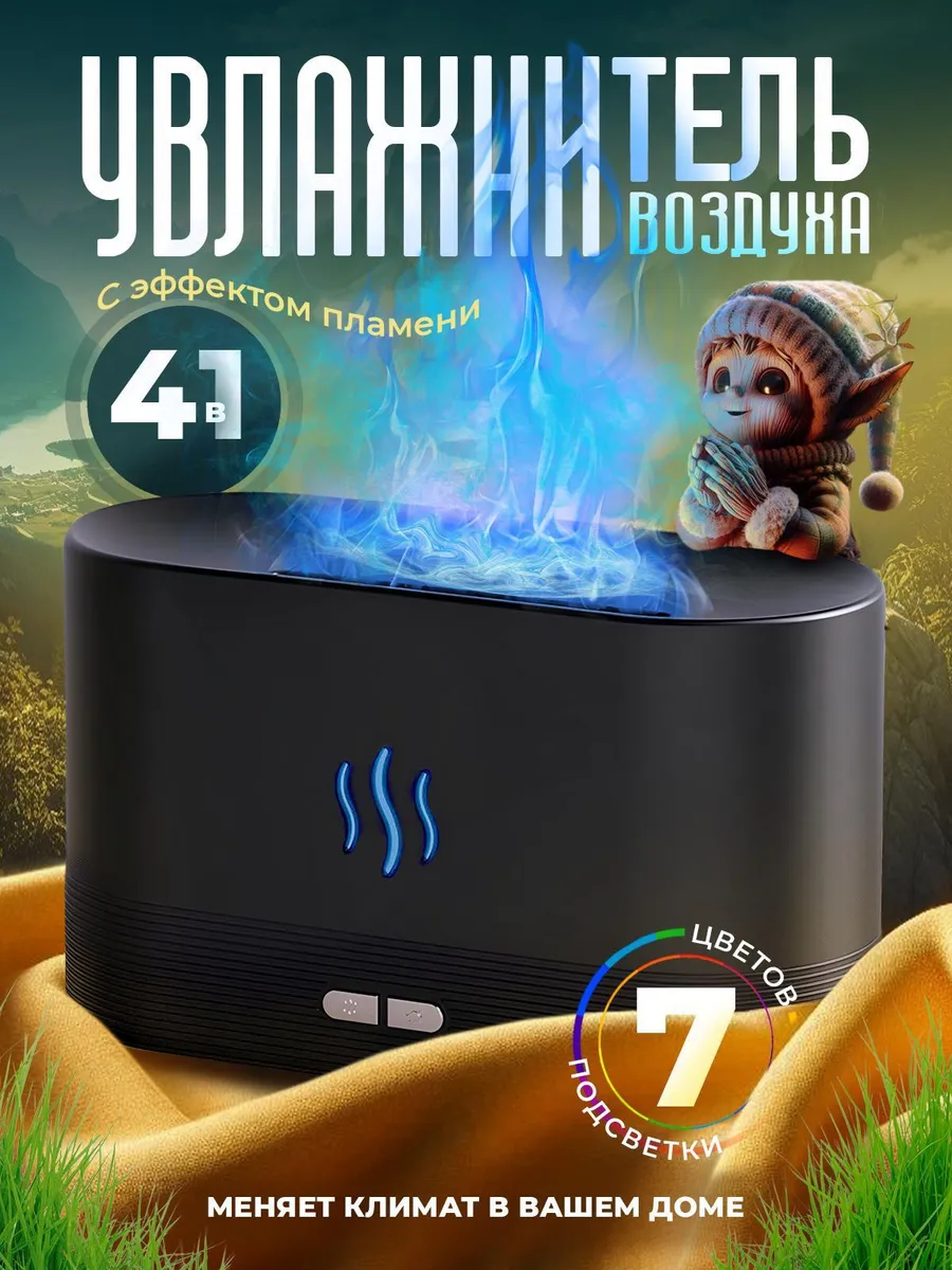 Увлажнитель воздуха для дома аромадиффузор мини WiseHome 174808327 купить  за 990 ₽ в интернет-магазине Wildberries