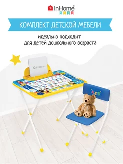 Складной столик и пластиковый стульчик для детей InHome 174808457 купить за 2 994 ₽ в интернет-магазине Wildberries