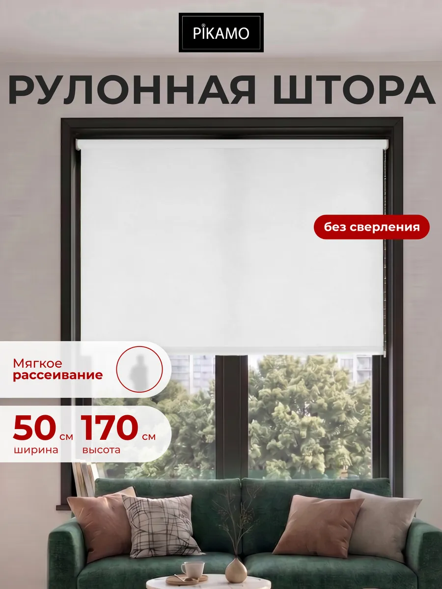 Рулонные шторы 50 на 170 см жалюзи на окна