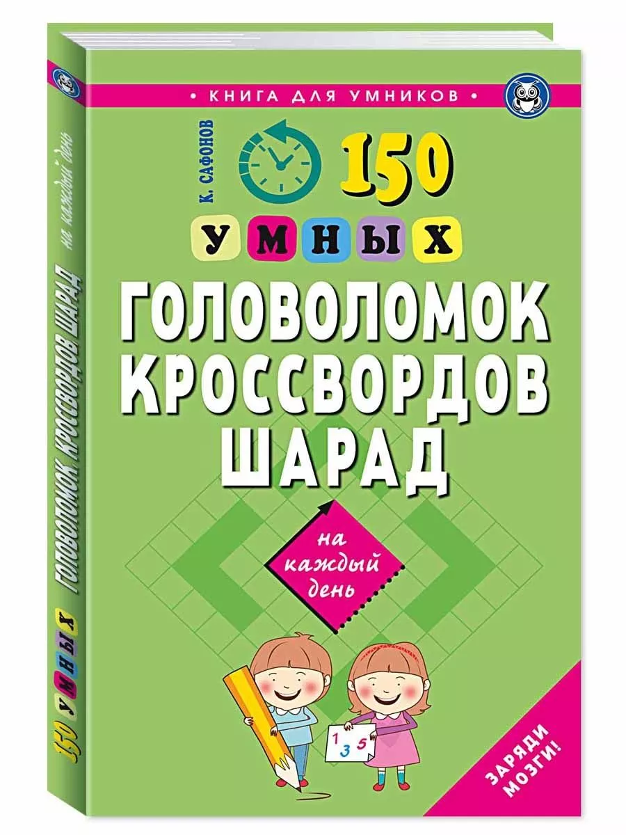 125 задач Перельмана.500 загадок.150 головолом.Компл.из 3кн. Издательство  Мартин 174808873 купить в интернет-магазине Wildberries