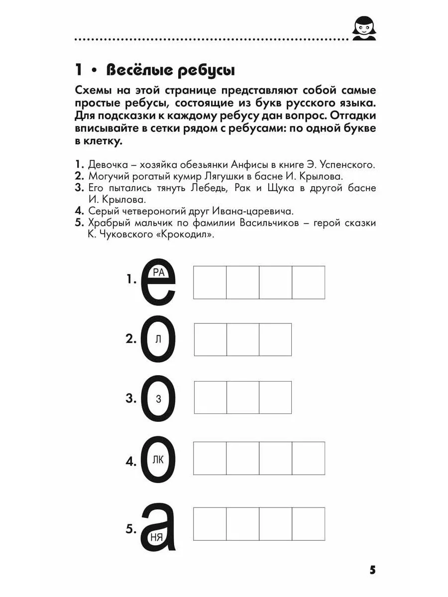 125 задач Перельмана.500 загадок.150 головолом.Компл.из 3кн. Издательство  Мартин 174808873 купить в интернет-магазине Wildberries