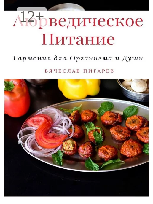 Плоский хлеб питта рецепт – Средиземноморская кухня: Выпечка и десерты. «Еда»