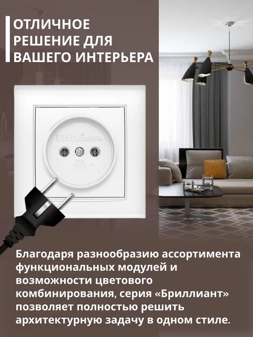 UNIV Розетка одинарная встраиваемая без заземления керамика 5 шт, 5 шт, фото 2