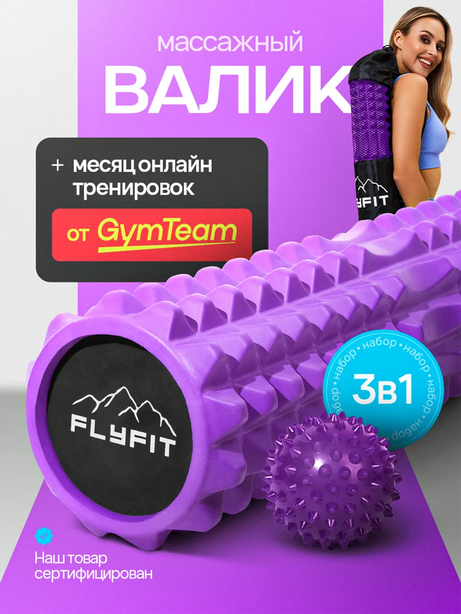 МФР ролик для спины,...