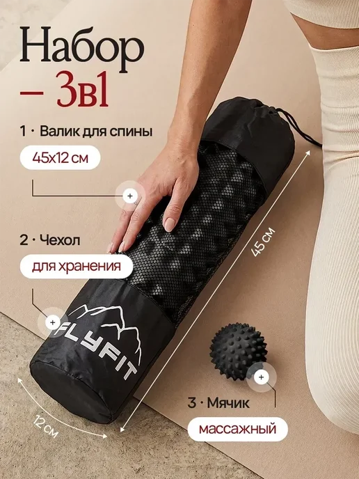 FlyFit Мфр Ролик массажный Валик для Спины спортивный, вариант, фото 6