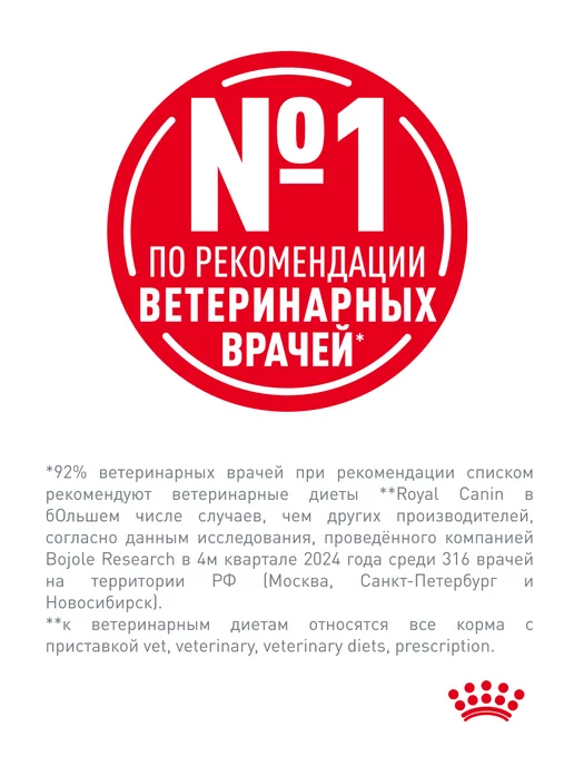 Сухой корм Royal canin для собак, мелкие, стерилизованные, 0,8 кг, фото 5