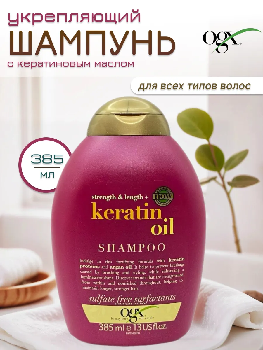 385 OGX 174813351 532 Wildberries
