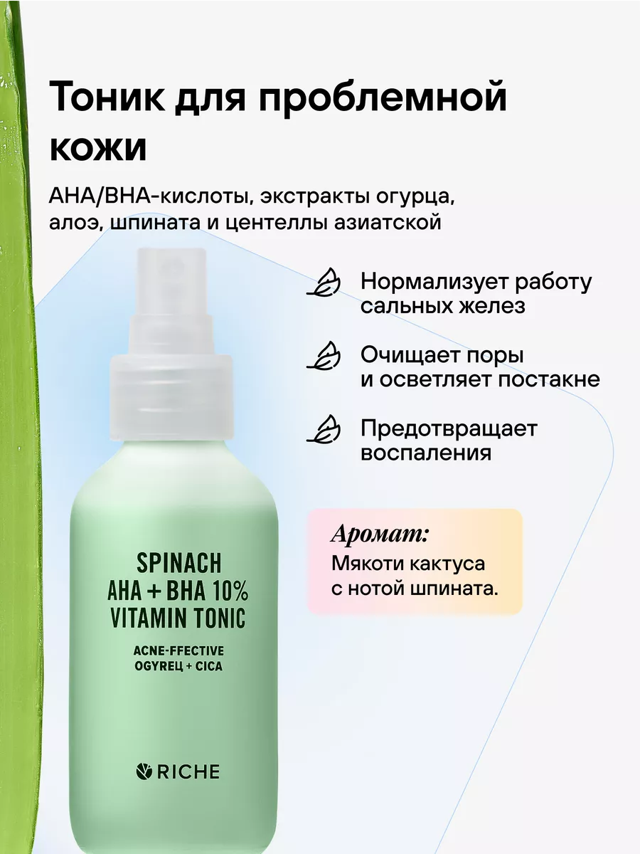 Набор уходовой косметики для лица RICHE 174814599 купить в  интернет-магазине Wildberries