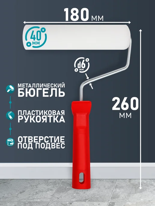 Remkitex Валик для краски 180 мм ванночка малярная и шубки, белый, фото 2