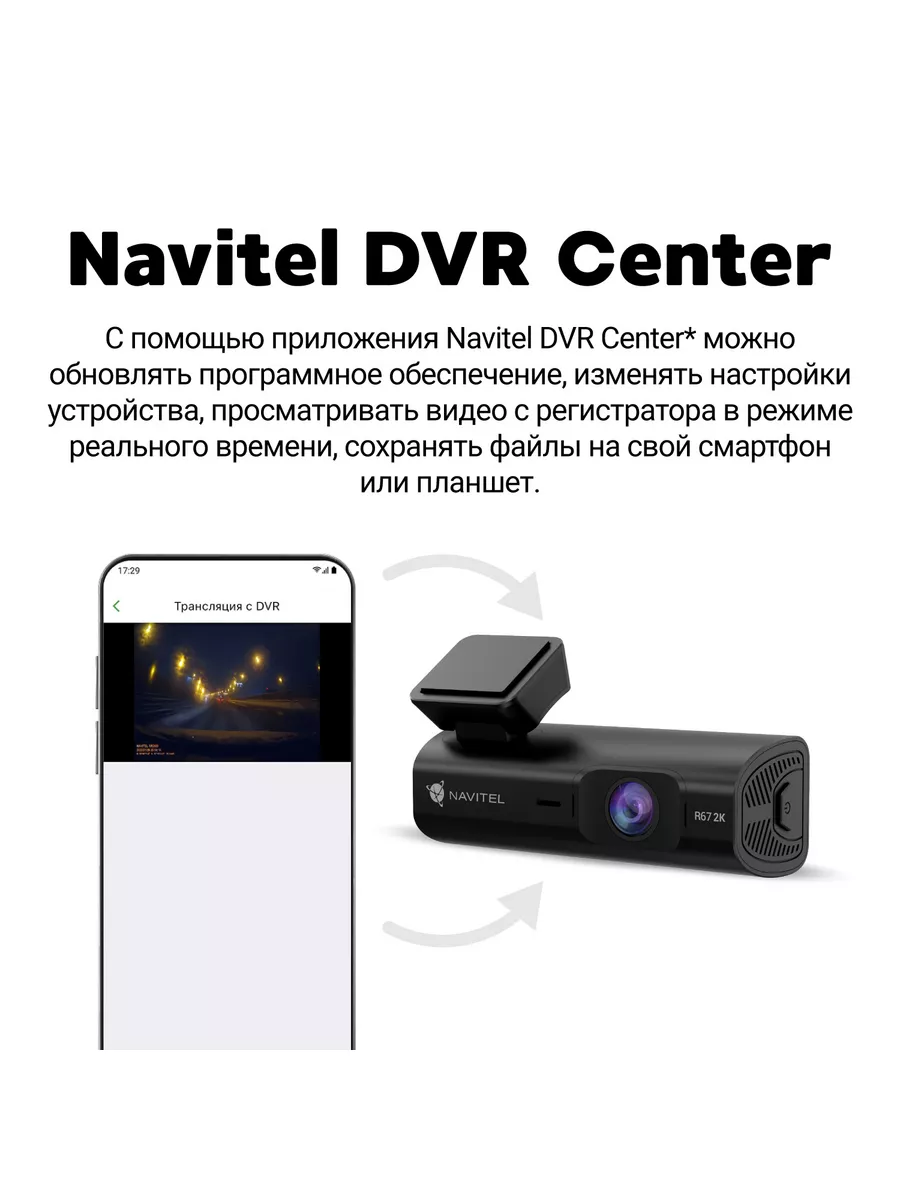 Видеорегистратор NAVITEL 174815512 купить в интернет-магазине Wildberries