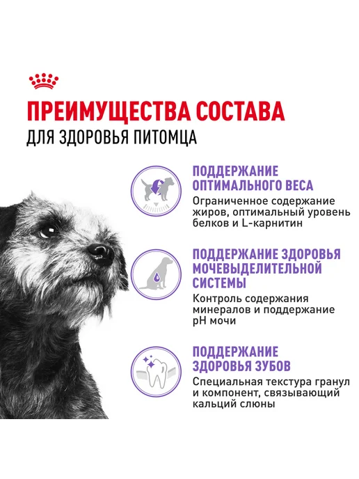 Сухой корм Royal canin Sterilised для собак, мелкие, стерилизованные, 3 кг, фото 5