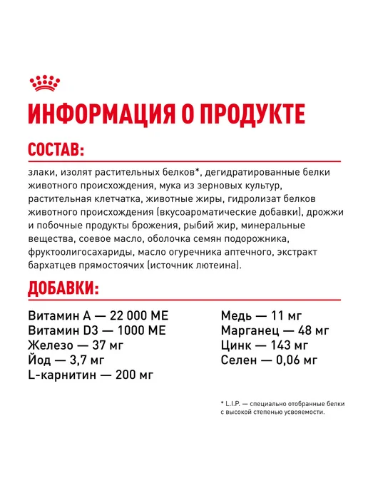 Сухой корм Royal canin Sterilised для собак, мелкие, стерилизованные, 3 кг, фото 8