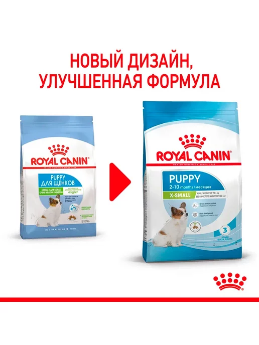 Сухой корм Royal canin для собак, мелкие, щенки, 3 кг, фото 2