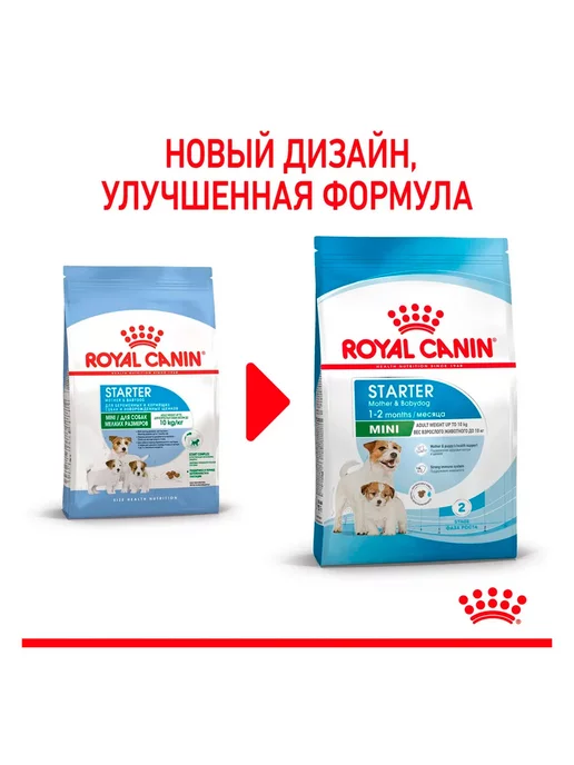 Сухой корм Royal canin Starter Стартер для собак, мелкие, щенки, 3 кг, фото 2
