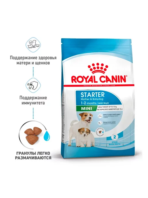 Сухой корм Royal canin Starter Стартер для собак, мелкие, щенки, 3 кг, фото 5