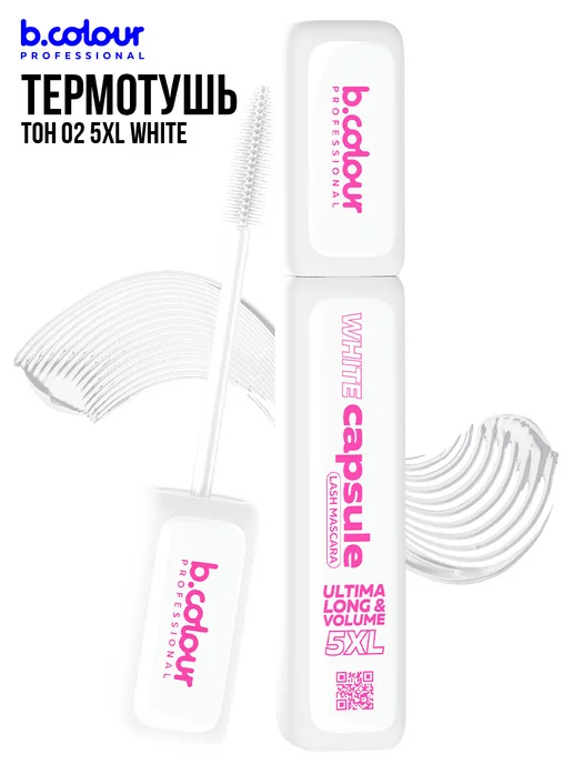 B.COLOUR PROFESSIONAL Тушь для ресниц, черная термотушь CAPSULE 04 Extreme volume, белый, фото 3