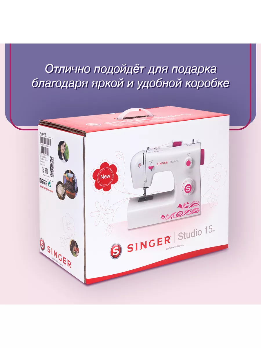 Швейная машинка Singer Studio 15 / 10 строчек Singer 174817412 купить в  интернет-магазине Wildberries