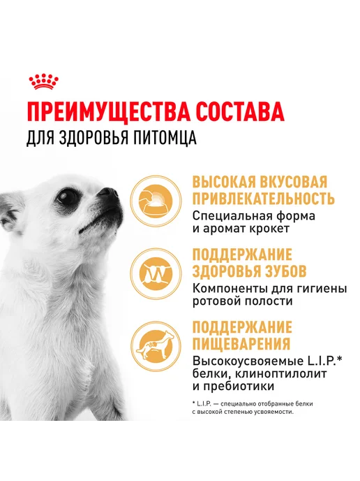 Сухой корм Royal canin Chihuahua Чихуахуа для собак, взрослые, 3 кг, фото 6