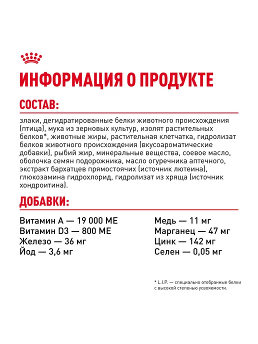 Сухой корм Royal canin Digestive Care для собак, крупные, 3 кг, фото 7