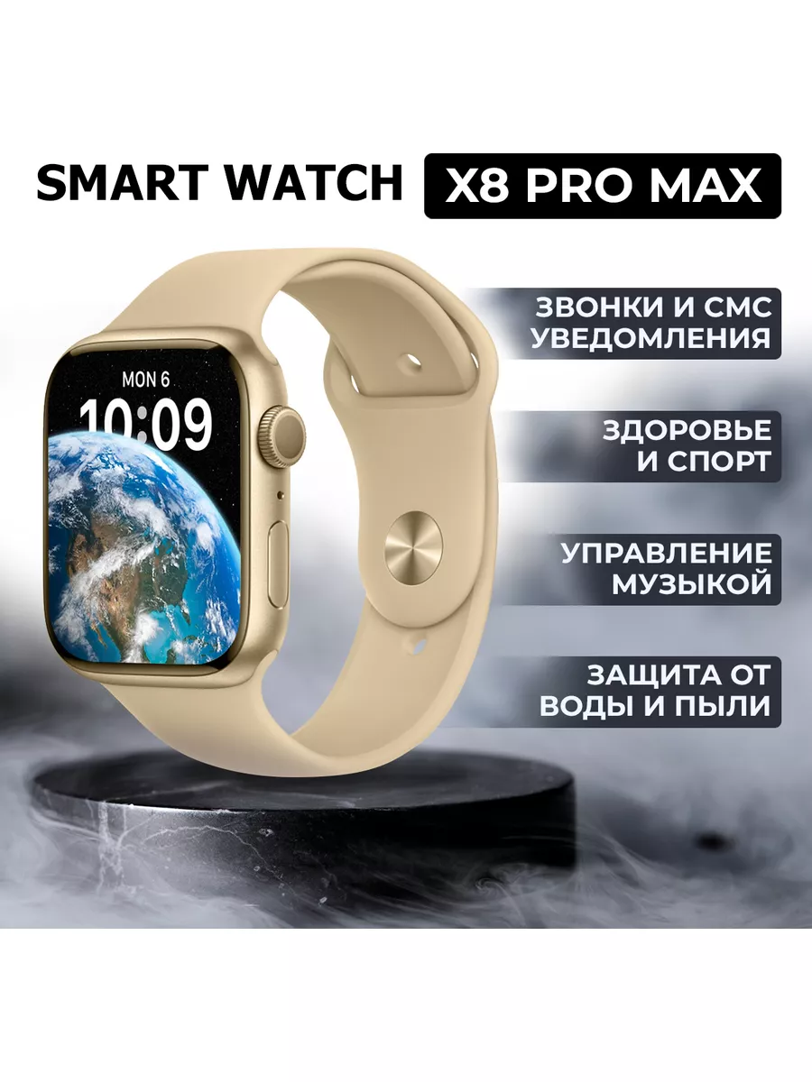 Смарт часы W&O X8 PRO MAX Smart Watch/Умные часы 174818134 купить за 4 824  ₽ в интернет-магазине Wildberries