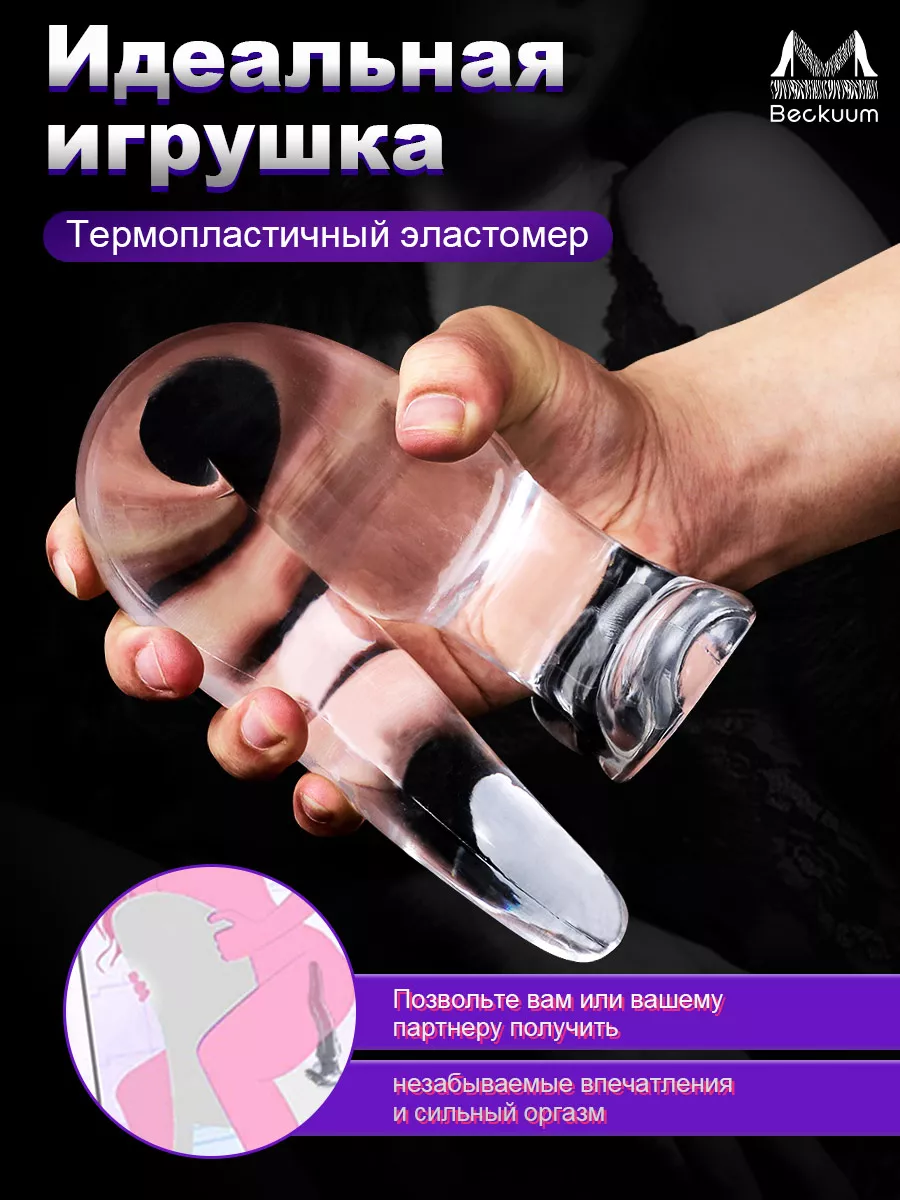 анальная пробка для,анальный расширитель, 18+ Beckuum 174819653 купить в  интернет-магазине Wildberries