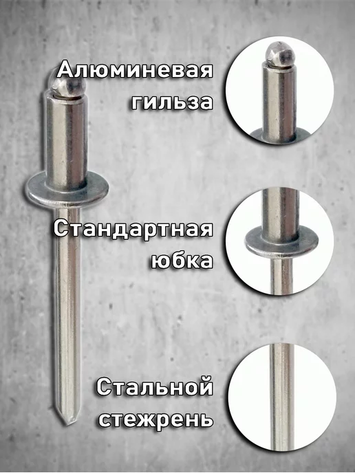 БОЛТ ПРОФФ Заклепки вытяжные 3,2*8 1000шт, 3.2x8, 1000 шт, фото 2